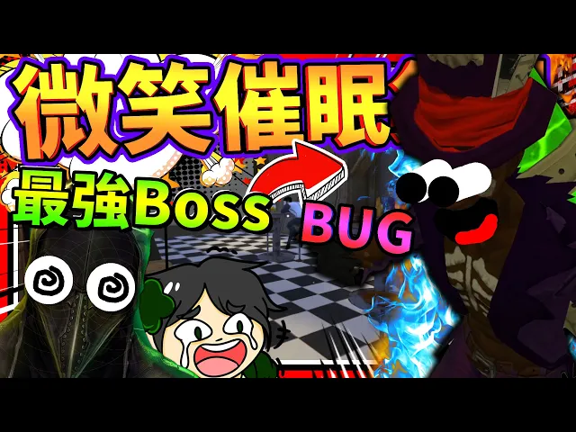 敵人催眠自己無視傷害?掌控bug毒氣的最強催眠師!➤ 恐怖遊戲 ❥ smiling-x 2: the resistance survival in subway